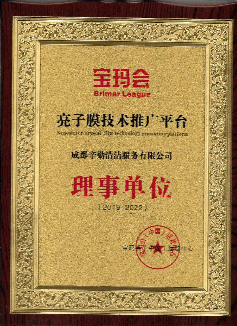 亮子膜技術(shù)推廣平臺(tái).png